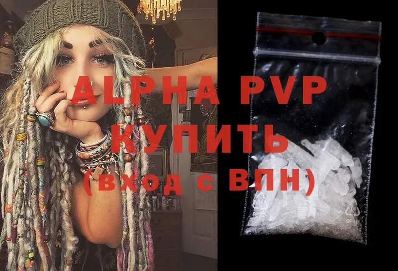 гидра вход  Краснотурьинск  A PVP Соль 